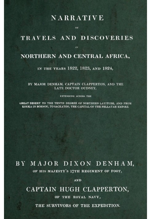 Рассказ о путешествиях и открытиях в Северной и Центральной Африке в 1822, 1823 и 1824 годах.