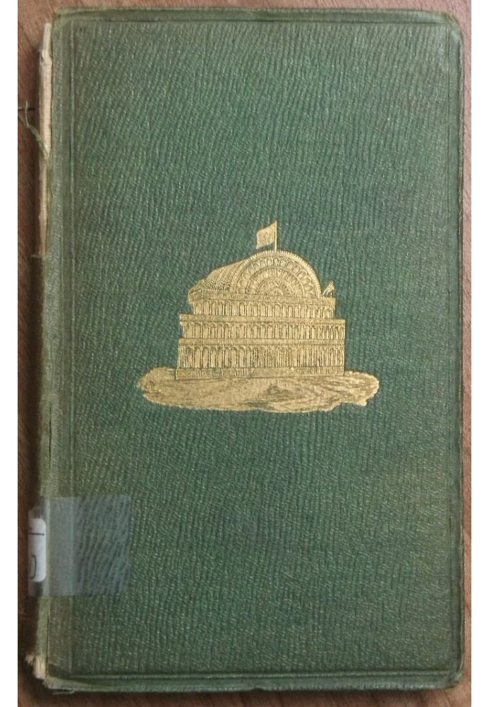 Скляний палац і зібрання народу: Книга до виставки