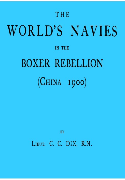 Військово-морські сили світу в боксерському повстанні (Китай 1900 р.)