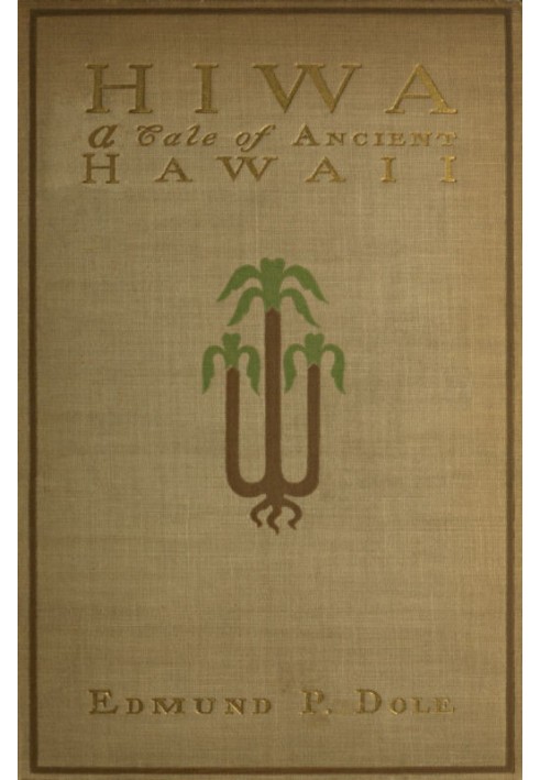 Хива: Повесть о древних Гавайях