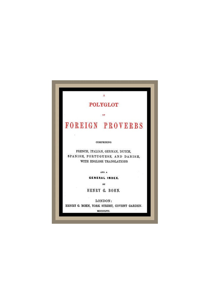Поліглот іноземних прислів’їв, що складається з французької, німецької, голландської, іспанської, португальської та датської мов