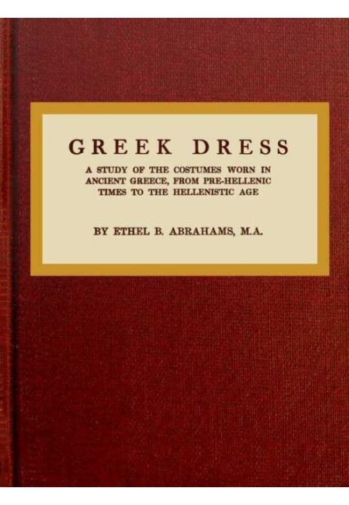 Греческое платье: $b исследование костюмов, которые носили в Древней Греции, с доэллинских времен до эллинистической эпохи.
