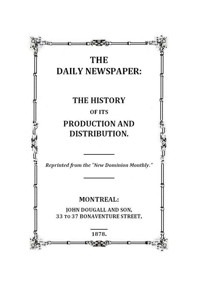 Щоденна газета: історія її виробництва та розповсюдження