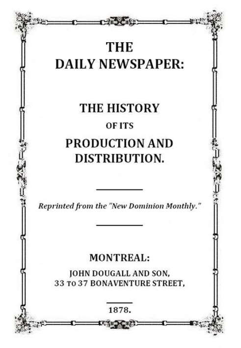Щоденна газета: історія її виробництва та розповсюдження