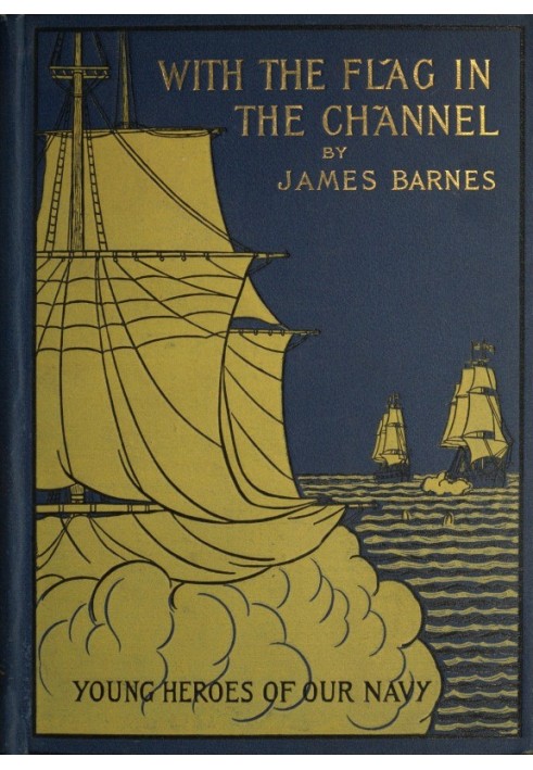 З прапором у каналі; або «Пригоди капітана Густавуса Конінгема».