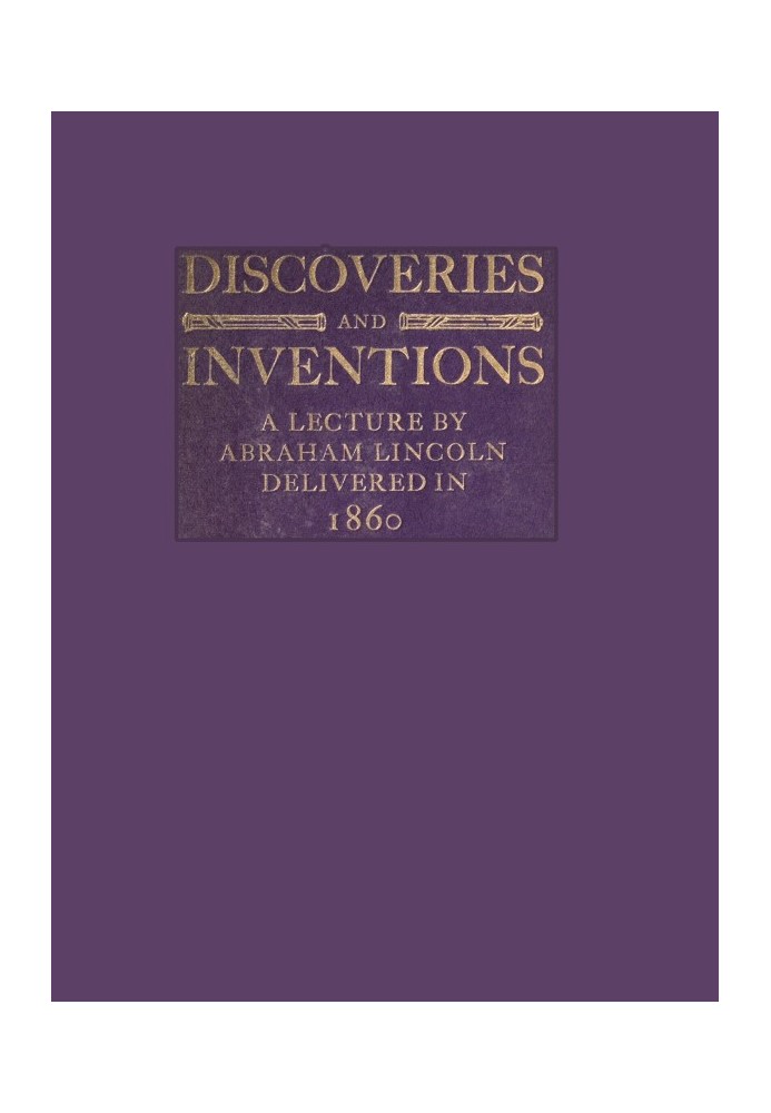 Відкриття та винаходи: лекція Авраама Лінкольна, прочитана в 1860 році