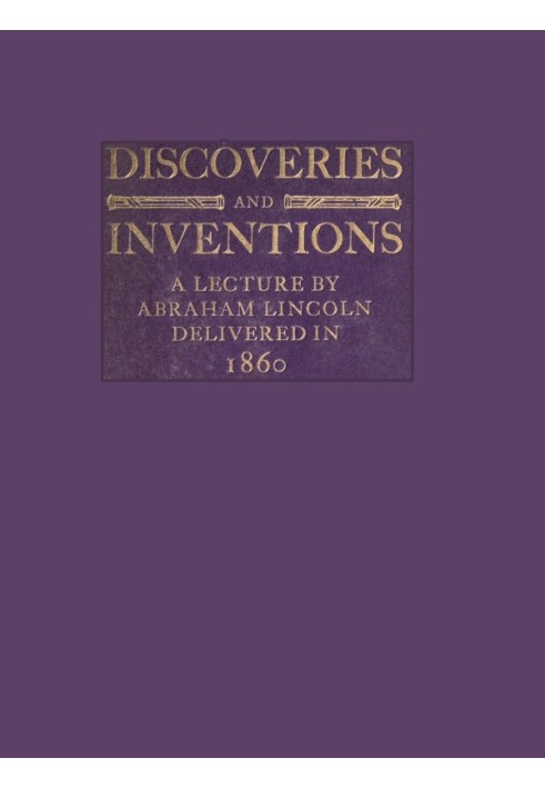 Відкриття та винаходи: лекція Авраама Лінкольна, прочитана в 1860 році