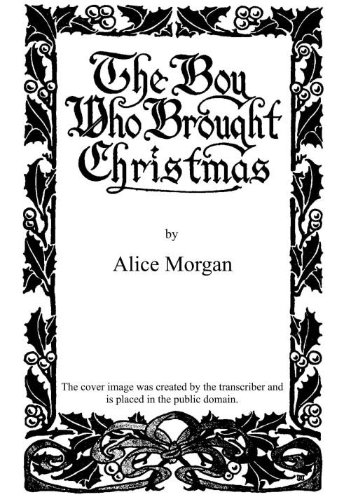 Хлопчик, який приніс Різдво