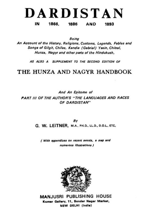 Дардистан у 1866, 1886 та 1893 роках. Будучи розповіддю про історію, релігії, звичаї, легенди, байки та пісні Гілгіта, Чіласа, К