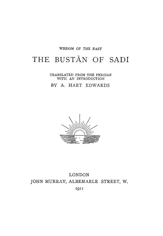 Бустан Сади. Перевод с персидского с предисловием.