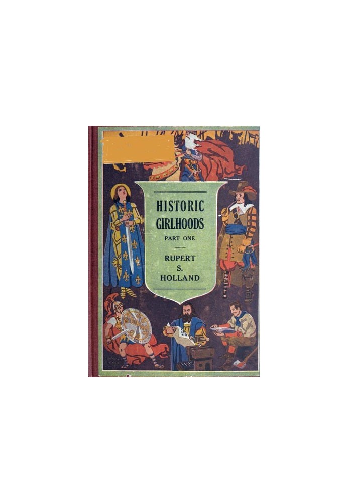 Историческое девичество, часть первая