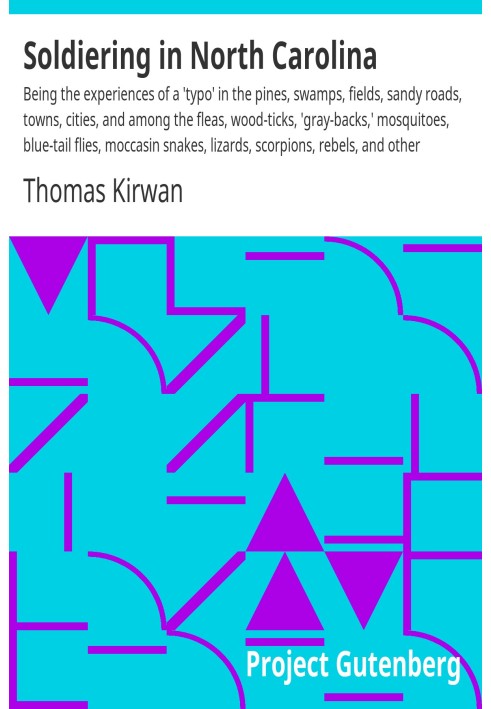 Солдати в Північній Кароліні Переживання «друкарської помилки» в соснах, болотах, полях, піщаних дорогах, містечках і серед бліх