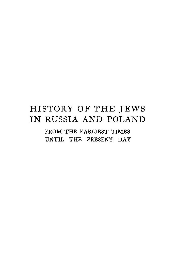 History of the Jews in Russia and Poland, Volume 3 [of 3] From the Accession of Nicholas II until the Present Day