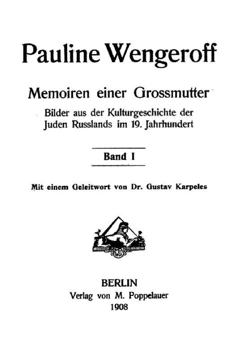 Memoirs of a Grandmother, Volume I Images from the cultural history of Russia's Jews in the 19th century