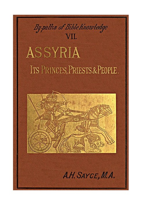 Ассирія: її князі, священики та люди Обхідними шляхами біблійного знання VII