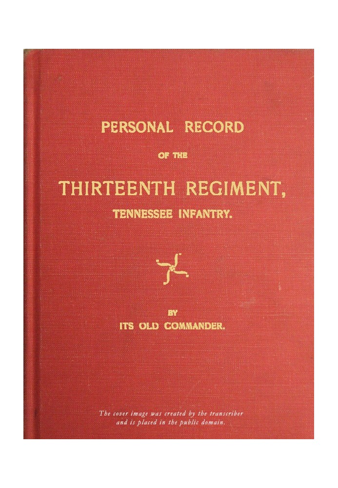 Особистий запис тринадцятого полку Теннессійської піхоти