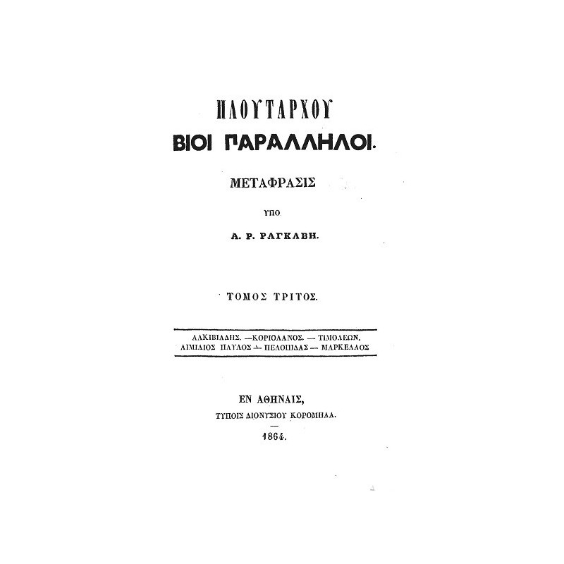 Plutarch's Parallel Lives -...