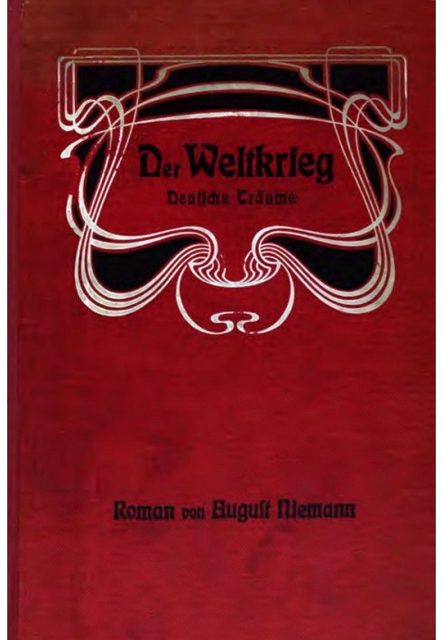 Світова війна, німецькі мрії: роман