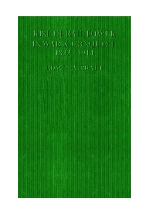 Рост железнодорожной энергетики в войнах и завоеваниях, 1833–1914 гг.