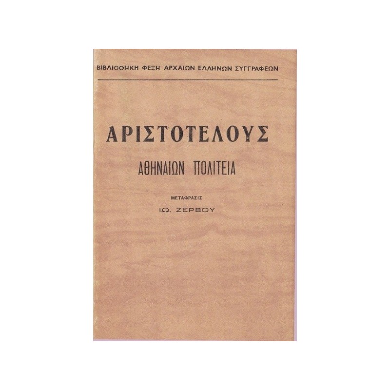 State of Athens