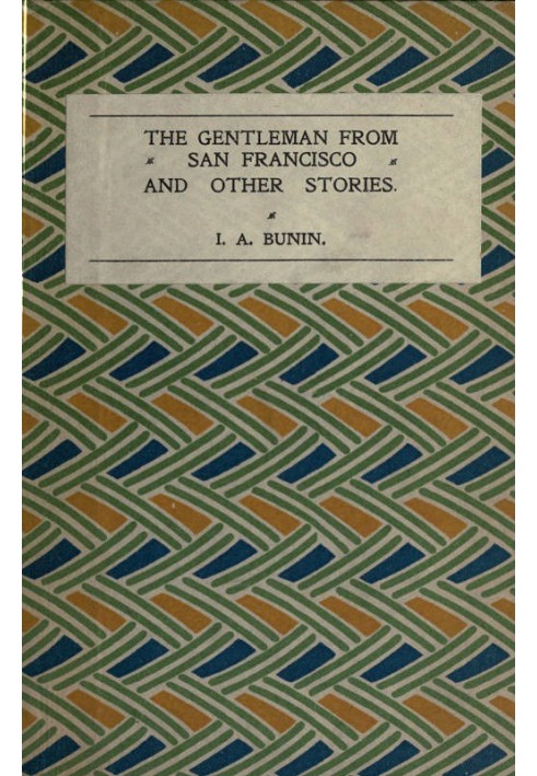 Джентльмен із Сан-Франциско та інші історії
