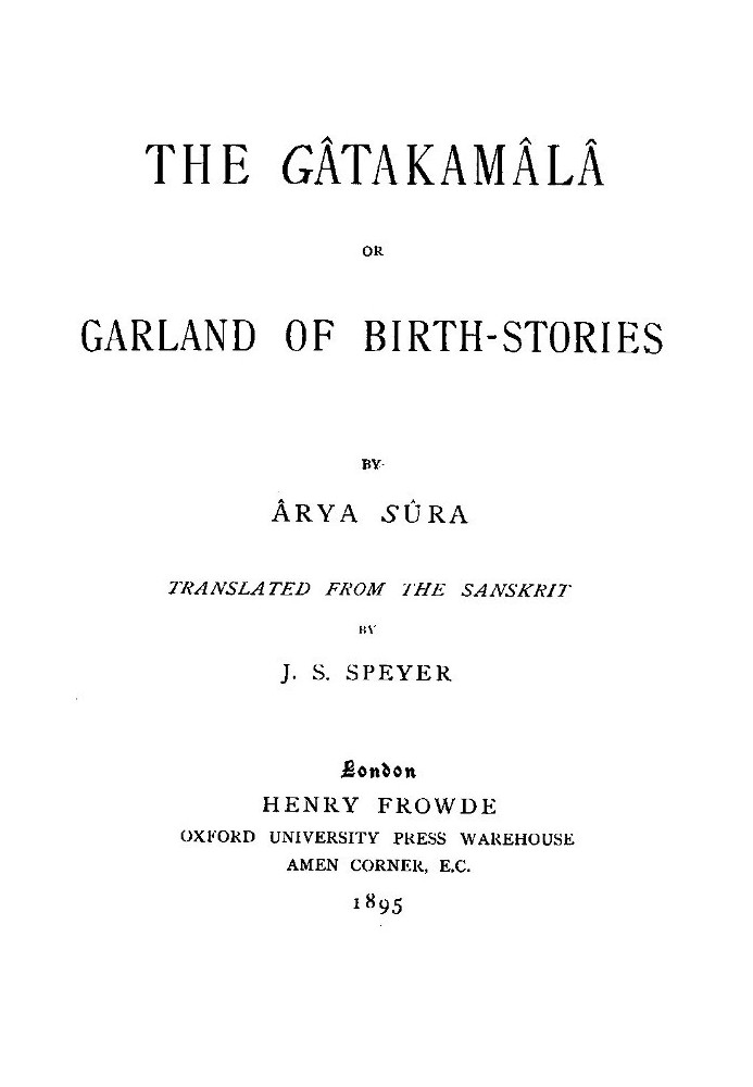 Гатакамала; Или гирлянда историй о рождении