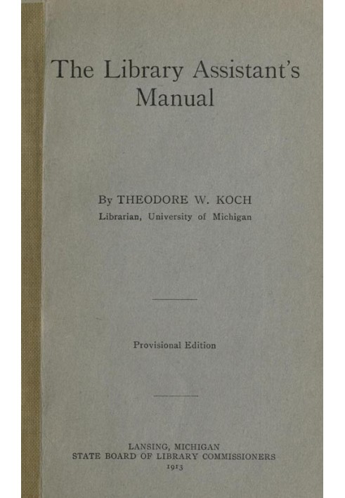 Руководство для библиотечного помощника