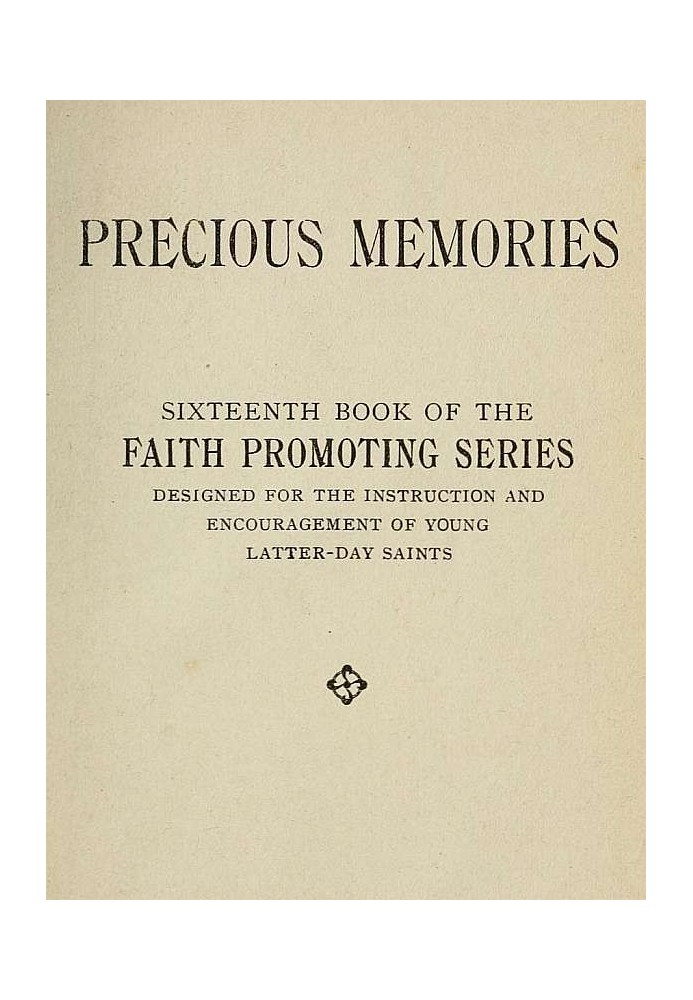 Драгоценные воспоминания. Шестнадцатая книга серии «Содействие вере». Создан для обучения и ободрения молодых Святых последних д