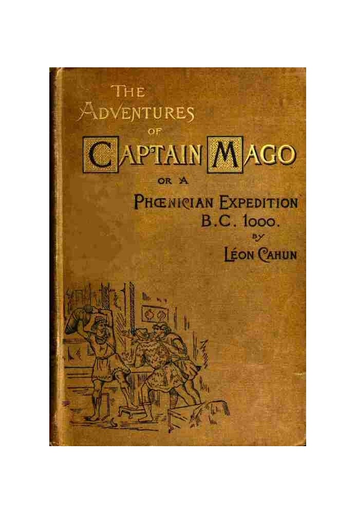 Приключения капитана Маго; или финикийская экспедиция, до н. э. 1000
