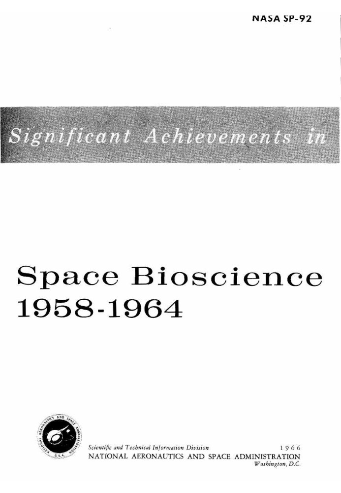 Значительные достижения в области космической биологии 1958-1964 гг.