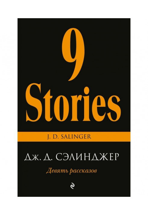 Nine stories