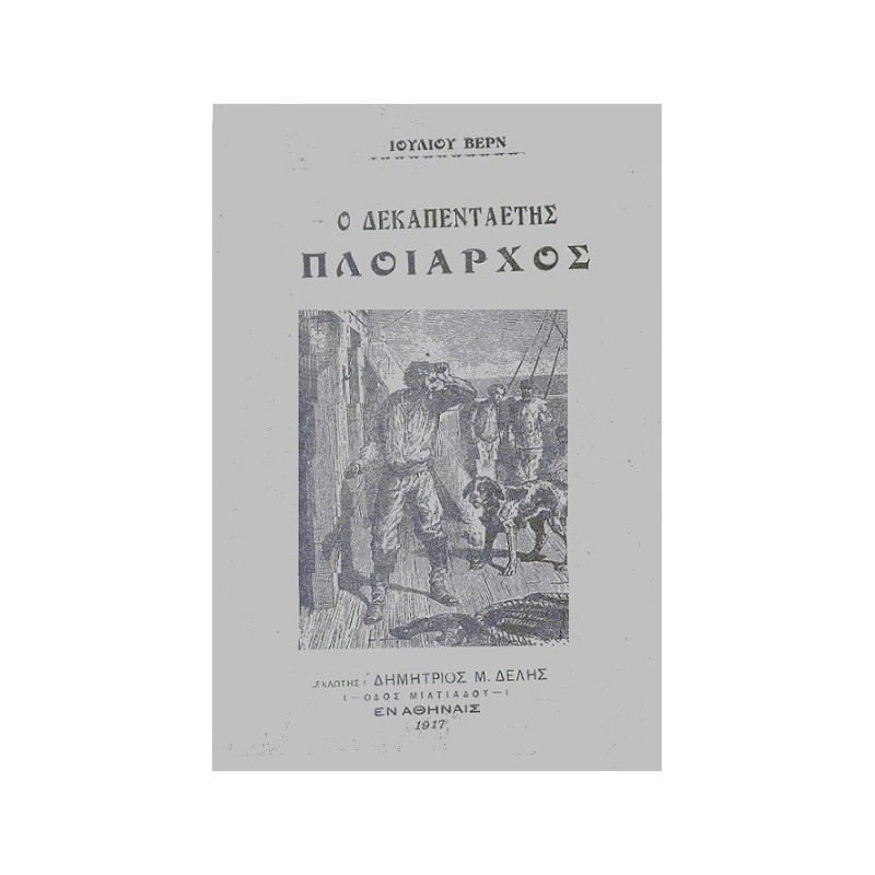 The fifteen-year-old master