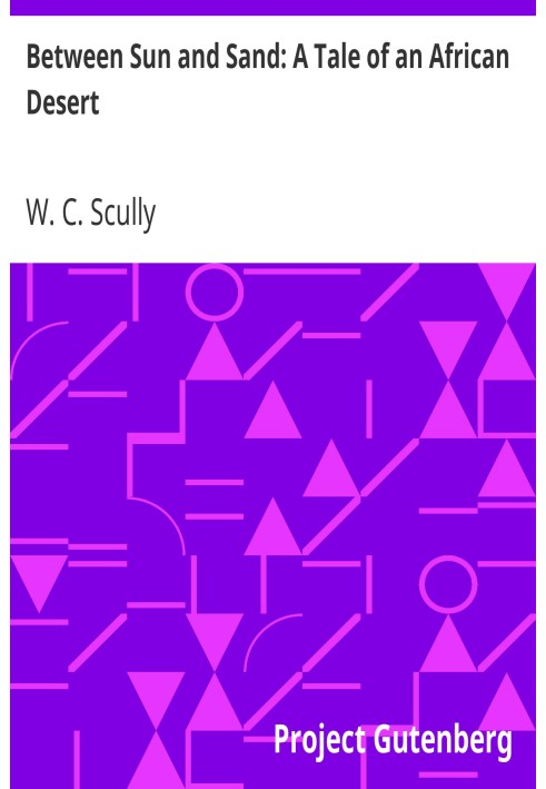 Между солнцем и песком: Повесть об африканской пустыне
