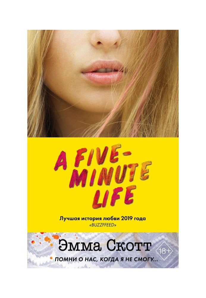 Five minutes of life