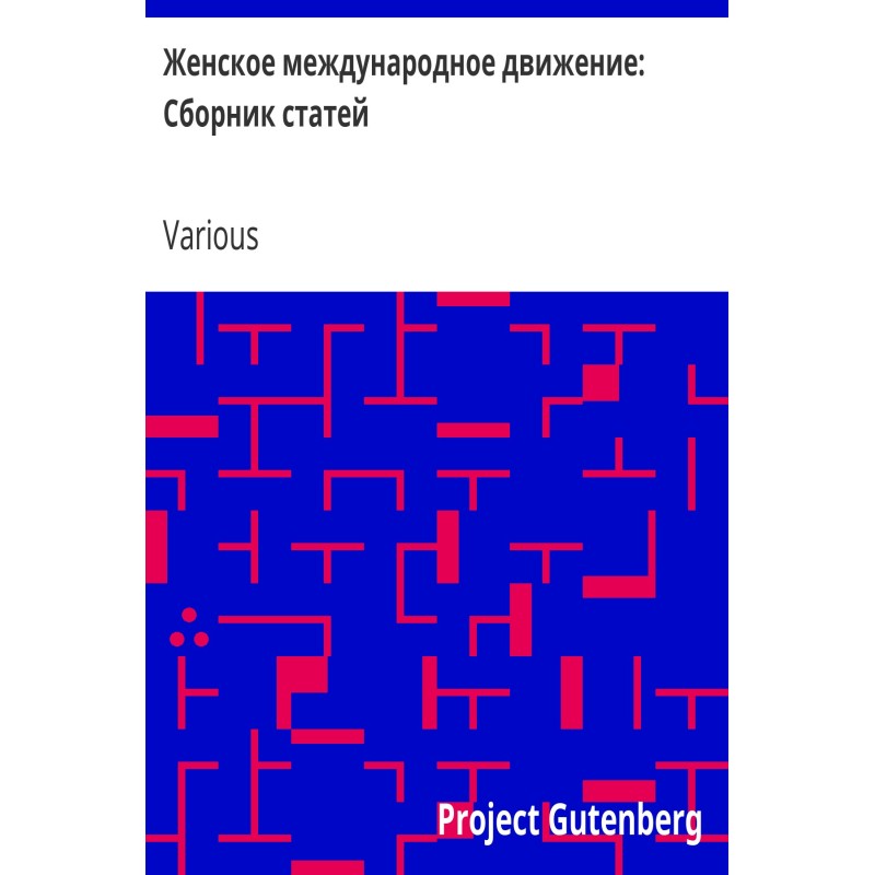 Women's International...