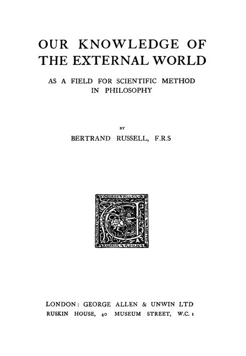 Наши знания о внешнем мире как поле научного метода в философии