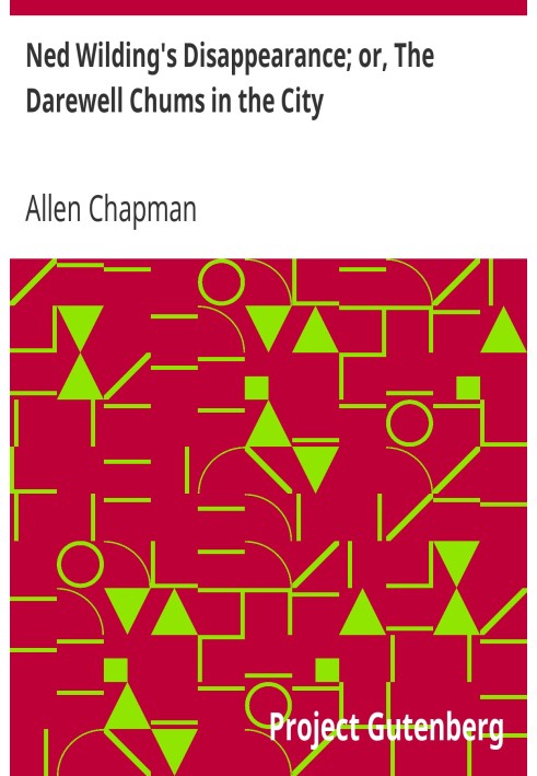Исчезновение Неда Уайлдинга; или «Друзья в городе»