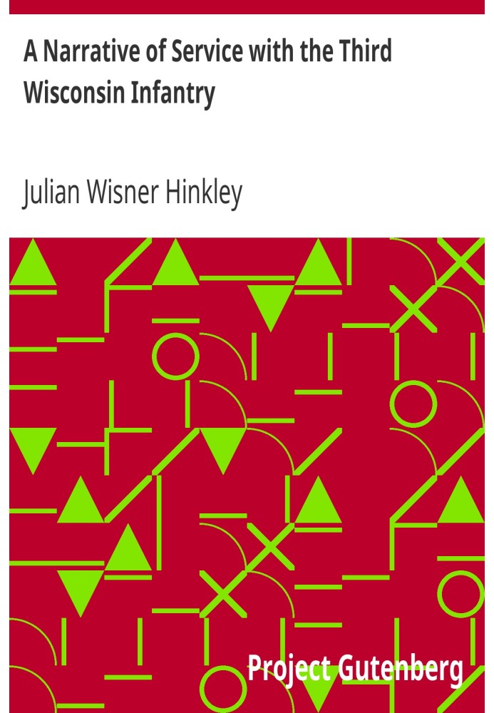Рассказ о службе в Третьем пехотном полку Висконсина