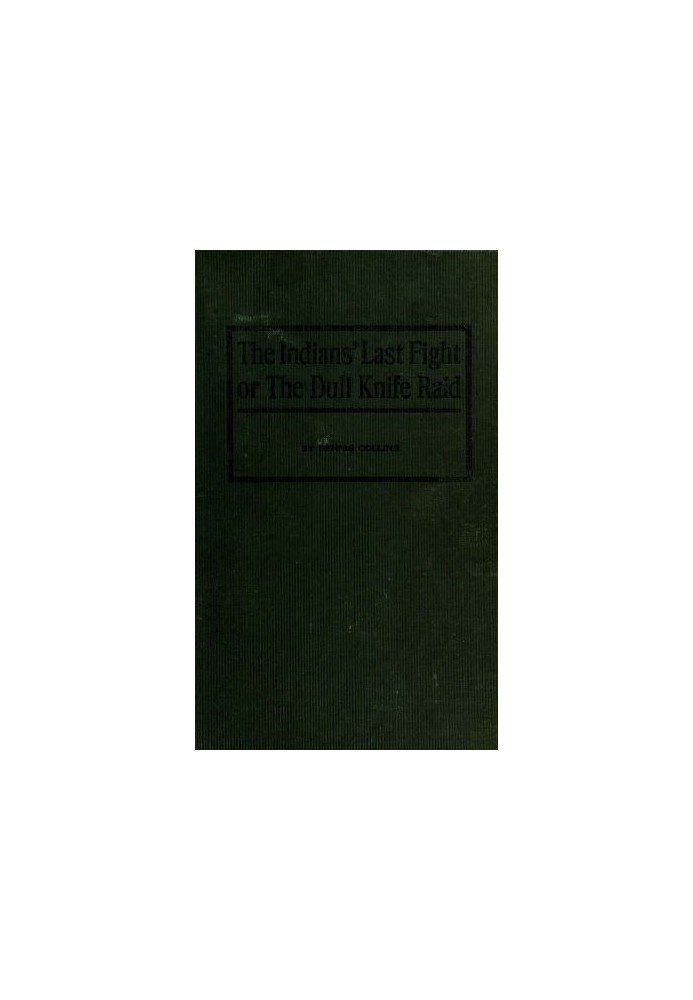 Последняя битва индейцев; Или «Рейд с тупым ножом»