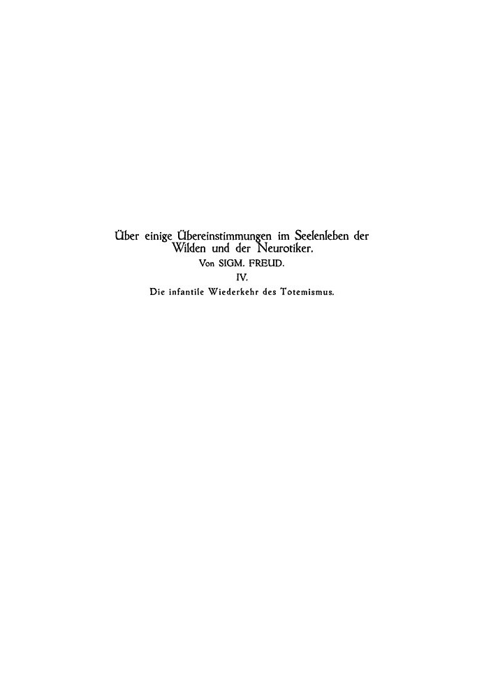Інфантильне повернення тотемізму Про деякі подібності психічного життя дикунів і невротиків IV