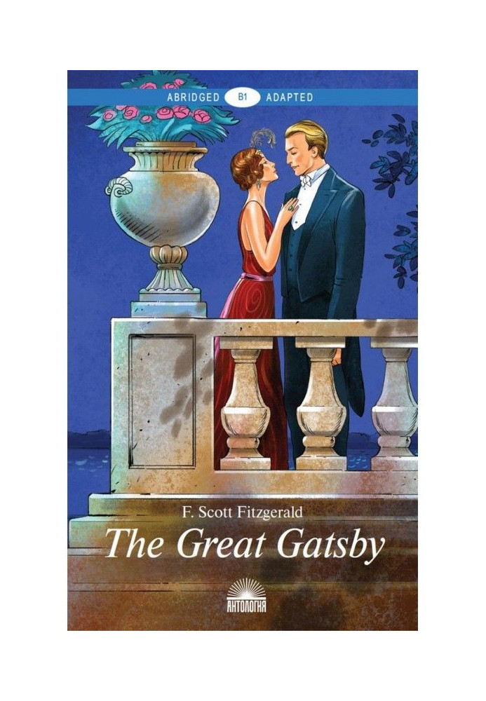 The Great Gatsby. Adapted book for reading in English language. Level of B1