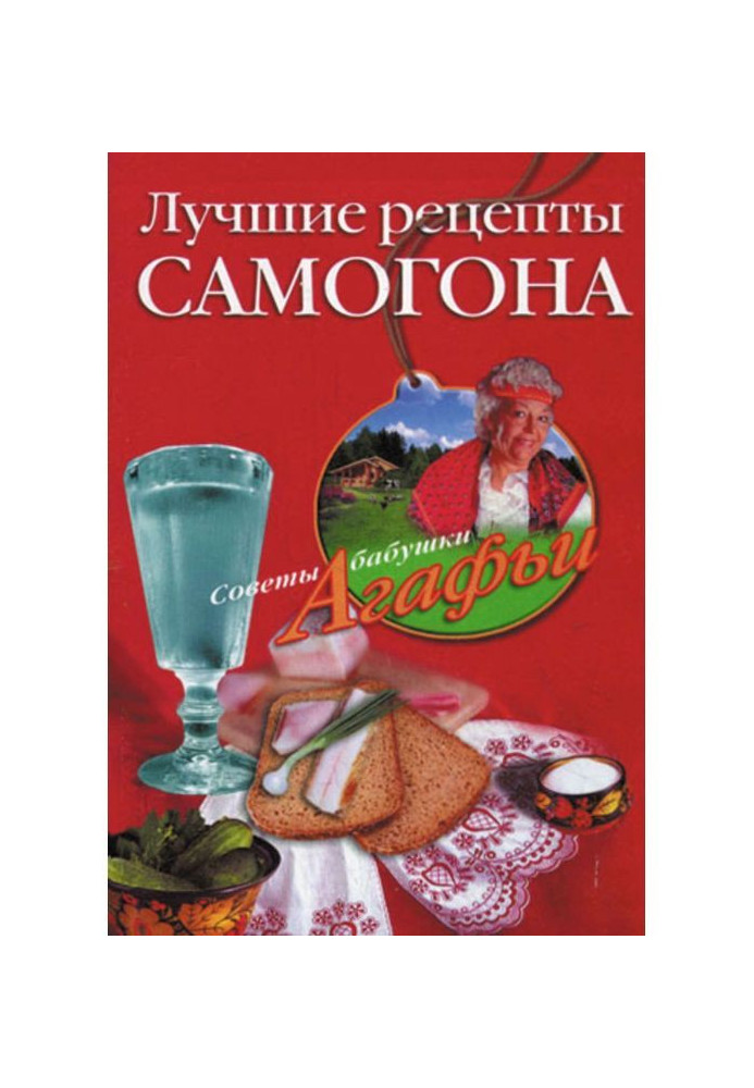 Лучшие рецепты самогона