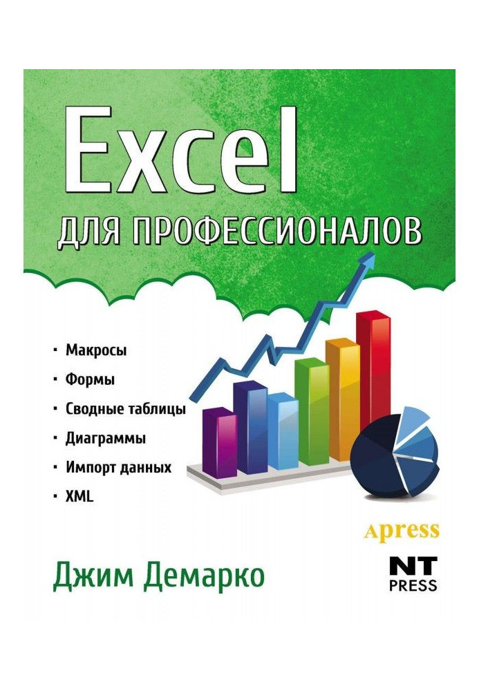 Excel for professionals