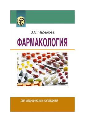 Pharmacology
