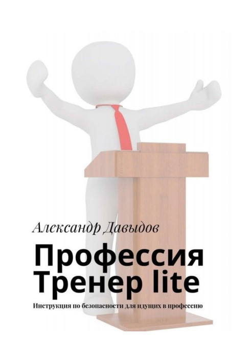 A profession is Trainer of lite. Instruction on safety for going to the profession