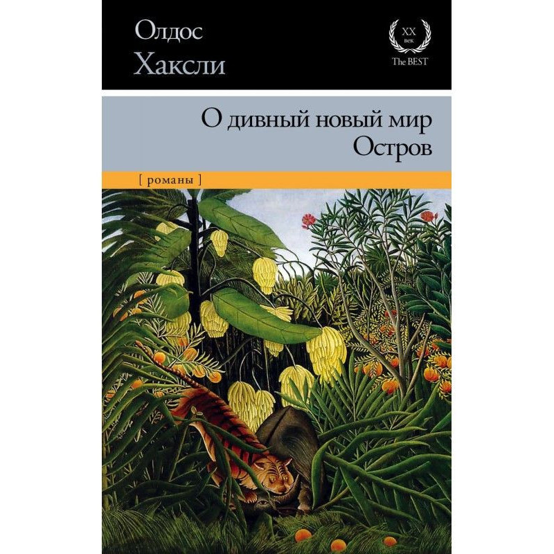 At the marvellous new...