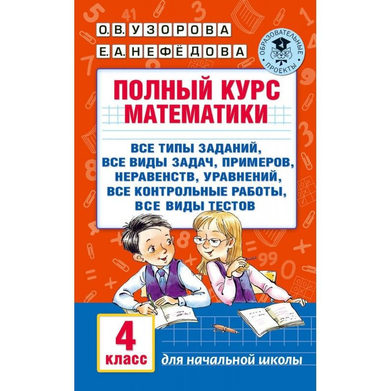 Complete course of...