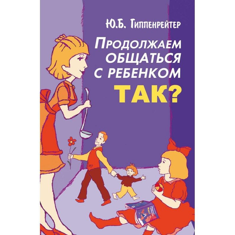 Продовжуємо спілкуватися з...