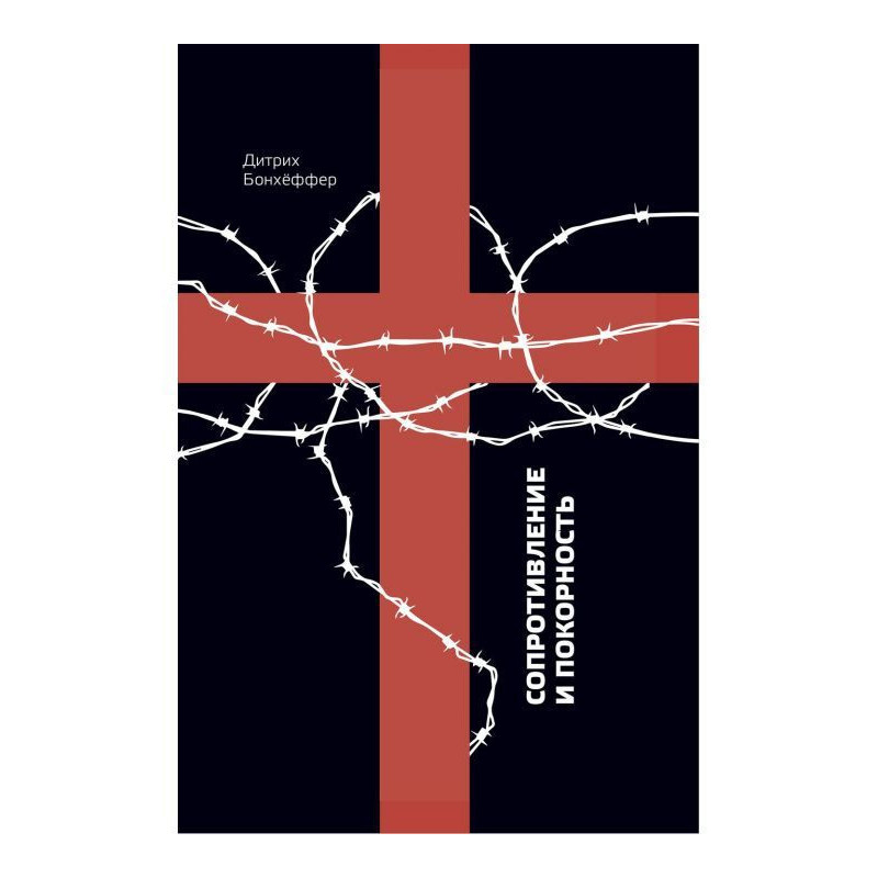 Resistance and obedience