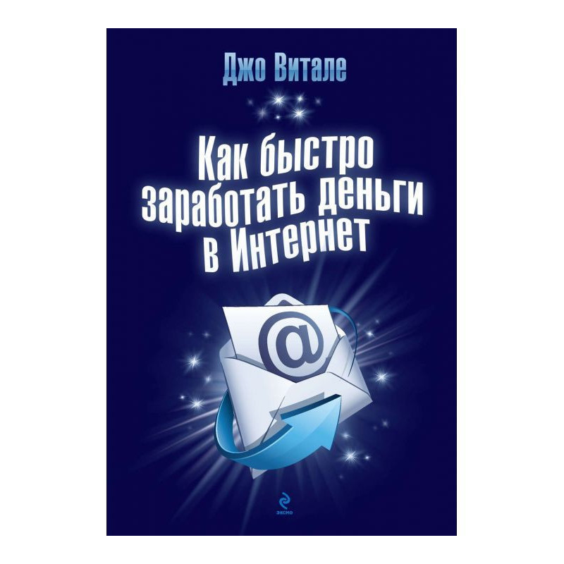 Как быстро заработать...